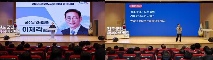 진도군이 30일 군청 대회의실에서 김상균 교수를 초청해 '인공지능 시대를 살아가는 방법'을 주제로 제2회 진도 군민행복 아카데미 강연을 개최했다.