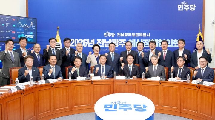 전남광주통합특별시가 30일 더불어민주당과 출범 후 첫 예산정책협의회를 열고 광역교통망, AI 집적단지, 돔구장 건설 등 2027년도 주요 사업의 국비 추가 반영을 요청했다.