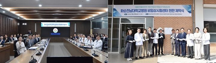 화순전남대병원이 비수도권 대학병원 최초로 의약품 GLP 기관 지정을 받으며 비임상시험센터를 개소했다. 단회투여·유전독성 시험 등 신약개발 인프라를 본격 가동한다.