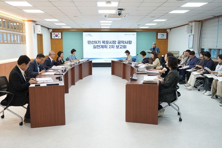 목포시가 9월 30일 민선 8기 공약사항 실천계획 보고회를 개최했다. 강성휘 시장과 관계 부서가 예산 및 이행 가능성을 점검했으며 시민소통위 절차를 거쳐 확정할 계획이다.