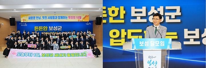 보성군이 1일 10월 달모임에서 신규 공무원 63명에게 발령장을 수여했다. 선후배 경험 공유, 달톡 영상 시청, 키보드·도장 전달 등을 진행하며 공직 첫 출발을 응원했다.