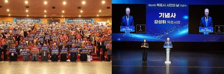 목포시가 1일 제64회 시민의 날 기념식을 열고 민선 9기 시정비전을 제시했다. 관광시설 무료 개방과 할인 혜택도 함께 제공됐다.