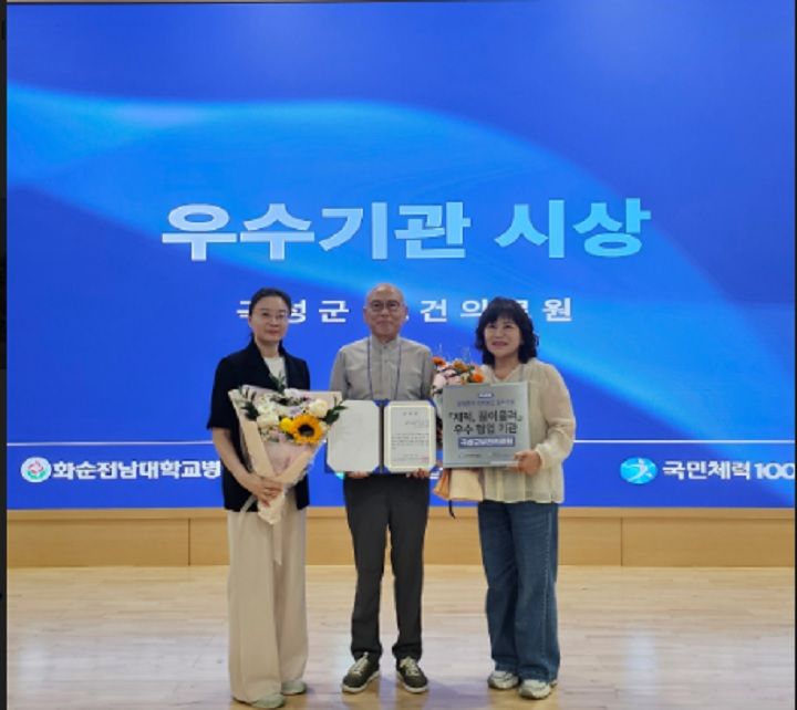 곡성군보건의료원이 2026년 암생존자 체력증진 심포지엄에서 우수기관으로 선정됐다. 재가암환자 발굴과 지역센터 연계 성과를 인정받았다.