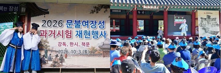 장성 필암서원이 10월 한 달간 '풍류문화제'를 개최한다. 과거시험 재현, 최태성 강사 강연, 어린이 그림대회, 학술대회 등 K-선비문화를 체감할 다채로운 행사가 진행된다.