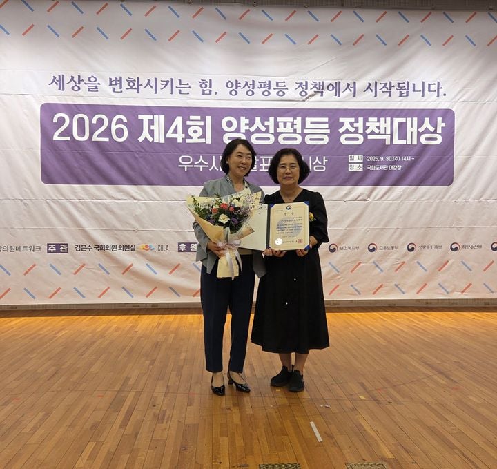 전남광주통합특별시 북구가 여성안심 지킴이집, 공공생리대 지원 등 53개 양성평등 사업 추진 성과를 인정받아 2026년 양성평등 정책대상에서 행정안전부 장관상을 수상했다.