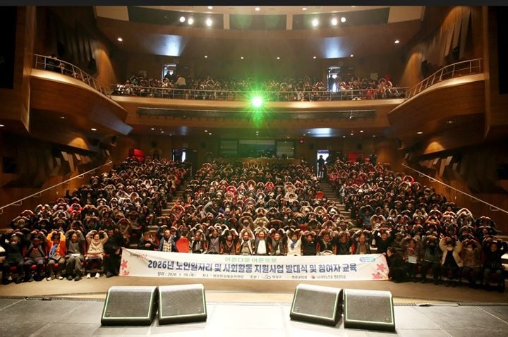 영광군이 고령화율 33%에 발맞춰 맞춤형 노인복지를 확대한다. 독거노인 ICT 돌봄, 128억 원 규모 노인일자리, 목욕·이미용권 인상, 경로당 비대면 진료 등을 추진한다.