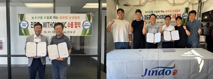진도군이 제53회 LA한인축제에 참가해 김·전복 등 농수산식품을 홍보하고 미국 현지 유통업체들과 총 200만 달러 규모의 수출 업무협약을 체결하며 미국 시장 판로를 넓혔다.