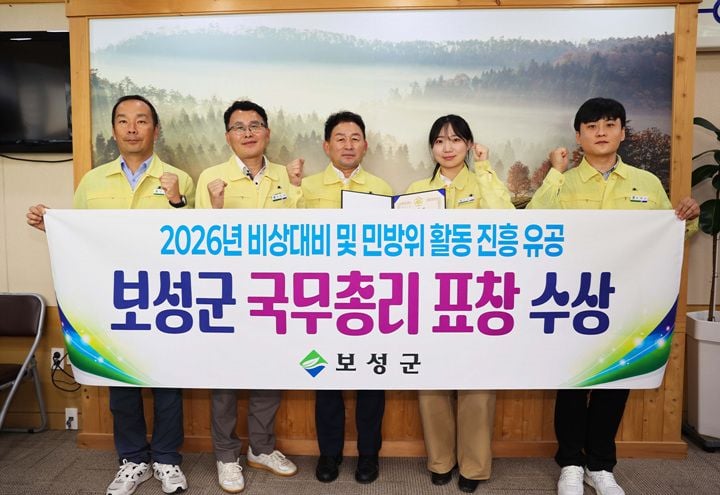 보성군이 행정안전부 주관 '2026년 비상 대비 및 민방위 활동 진흥 유공'에서 국무총리 기관 표창을 받았다. 교육·훈련과 대피·급수 시설 정밀 점검 성과를 인정받은 결과다.