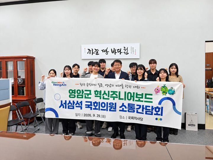 영암군 청년 공무원 '혁신주니어보드'가 9월 29일 국회를 방문해 서삼석 국회의원과 간담회를 열고 본회의장을 견학하며 공직관 및 정책 실행 방안을 논의했다.