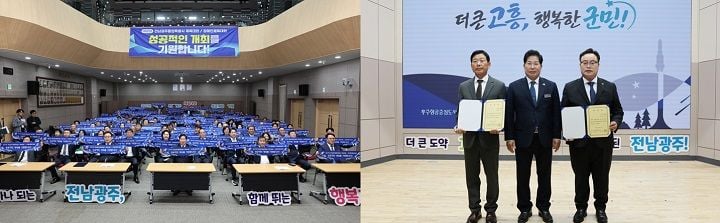 고흥군이 6일 '2027 전남광주통합특별시 체육대회' 및 장애인체육대회 조직위·추진위 발대식을 개최했다. 경기장 시설 점검과 안전 대책 마련 등 체전 준비에 나선다.