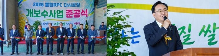 나주시가 21억 3천만 원을 들여 다시면 벼 건조저장시설(DSC) 개보수를 완료했다. 벼 처리능력이 시간당 30톤으로 50% 늘어나 수확기 출하 편의와 쌀 품질 관리가 강화된다.