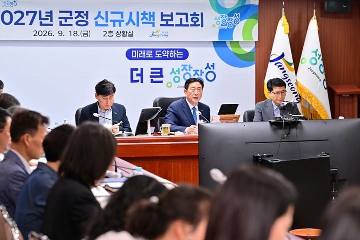 장성군이 2027년 신규시책 보고회를 열고 126건, 221억 원 규모의 사업을 점검했다. 호남권 반도체 배후단지 조성과 장성~광주 대중교통 환승 무료화 등을 추진한다.