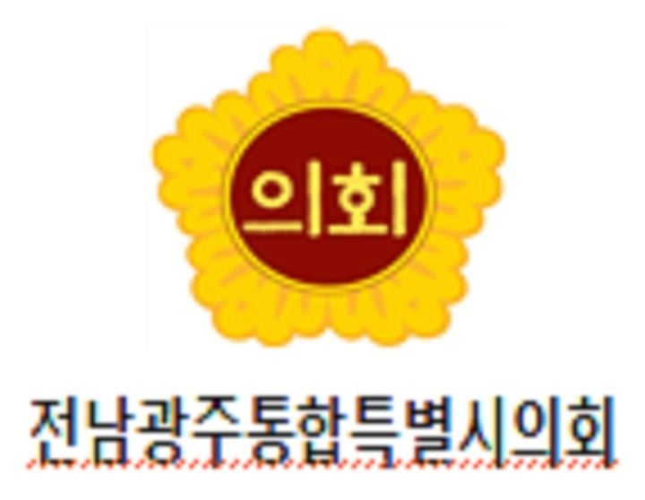 전남광주통합특별시의회가 제4회 임시회를 열고 첫 시정질문 등 17일간의 회기를 시작했다. 송형곤 의장은 20조 원 추가 재원과 특별법 보완을 촉구했다.