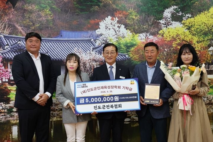 진도군인재육성장학회에 9월 한 달간 씨월드고속훼리, 송가인 팬카페, 진도군전복협회 등의 장학금 기탁이 이어졌으며 전복협회는 제4호 아너소사이어티에 이름을 올렸다.