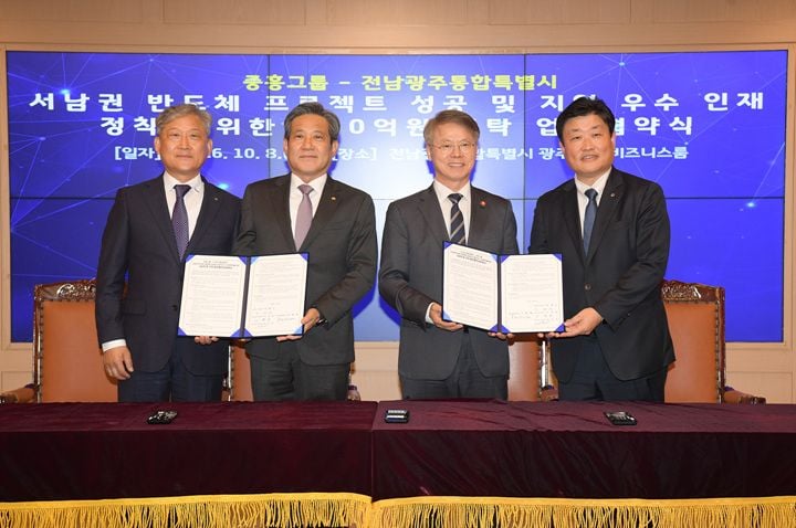 전남광주통합특별시와 중흥그룹이 8일 100억 원 기부금 기탁 협약을 체결했다. 기부금은 5년간 반도체·AI 전문인력 양성과 청년 장학금, 지역 정주 프로그램에 투입된다.