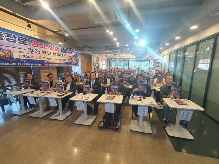 홍기월 시의원이 8일 충장로 영화·영상 플라자 추진 세미나를 열었다.