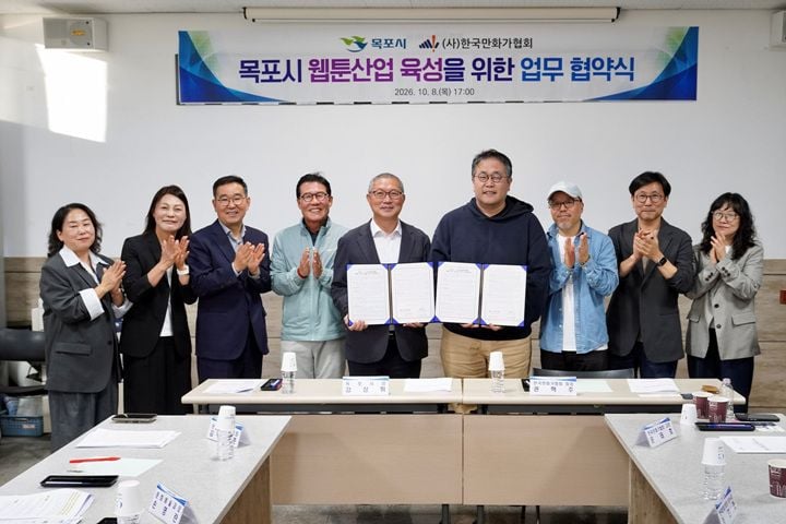 목포시가 8일 한국만화가협회와 업무협약을 맺고 웹툰산업 육성에 나선다. 지역 역사·문화자원과 연계해 특화 콘텐츠를 개발할 계획이다.