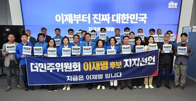 이재명 후보에 대한 지지 선언이 쏟아지고 있다