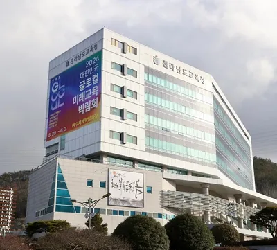 전남교육청, 교원 부담 줄이는 교육활동 보호·민원 대응 '시동'