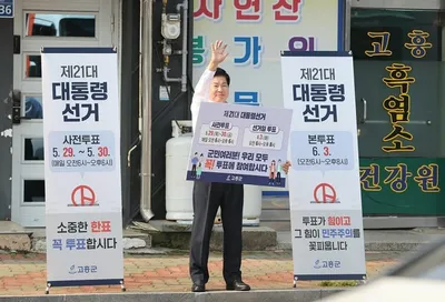 한 표의 힘! 공영민 고흥군수, 출근길 '투표 독려' 피켓 홍보