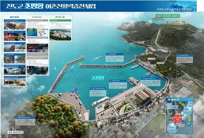 진도군, '전국 유일' 어촌신활력증진사업 두 부문 동시 선정