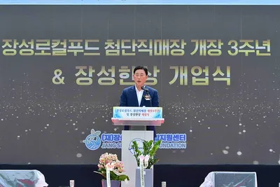 장성 농가레스토랑 ‘장성한상’ 개업