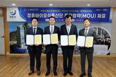 장흥, 국내 최대 규모 배터리에너지저장시스템 투자협약
