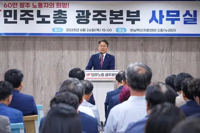 강기정 시장, 민주노총 광주본부 사무실 개소식 참석
