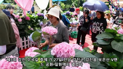 걸음마다 수국, 수국...