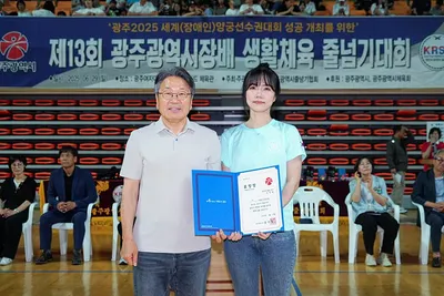 광주시장배 생활체육 줄넘기대회