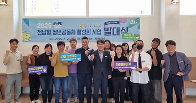 장성군 청년공동체 활성화사업 시행 첫 발