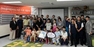 강진자비원, KMA 큰마음 어린이도서관 개관