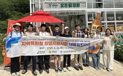 강진서 '넥스트로컬 지역캠프' 열려