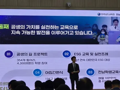 김대중 교육감. 전남교육 3년의 성과 발표