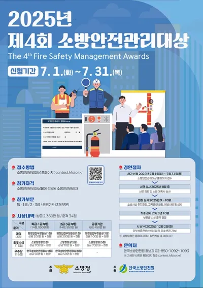 광주 동부소방서, ‘소방안전관리대상’ 참가 적극 홍보