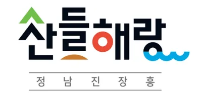 장흥군 공동브랜드 ‘산들해랑’ 사용허가 신청 접수