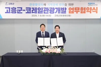 열차 없는 고흥서 탄생한‘우주과학열차’... '기차 타고 가는 특별한 우주도시'