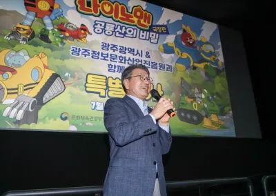 광주 지역기업 '스튜디오버튼'의 애니메이션 영화 시사회