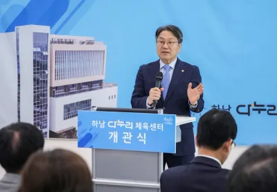 강기정 시장, 하남다누리체육센터 개관식 참석