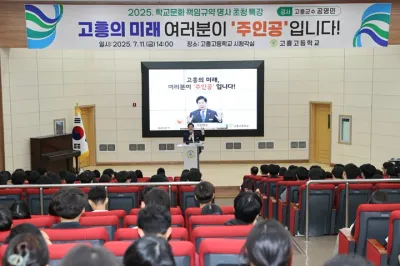 공영민 군수, '고흥의 미래' 학생들과 소통