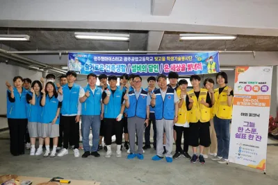 빛고을학생기술봉사단, '농촌마을 봉사활동 프로젝트' 진행