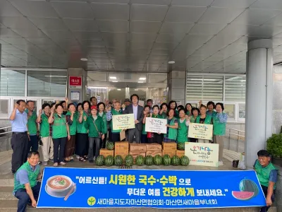 해남 마산면 새마을지도자·부녀회, 사랑의 국수·수박·설탕 나눔 행사 펼쳐