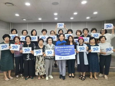 (사)홀트아동복지회 광주후원회, ‘자립준비청년 해외봉사활동’ 후원금 전달