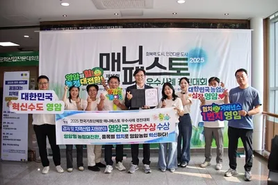 ‘영암형 농정대전환’ 매니페스토 경제 분야 최우수상 수상
