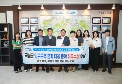 곡성군 인구구조 변화 대응 "전국 최고 평가"