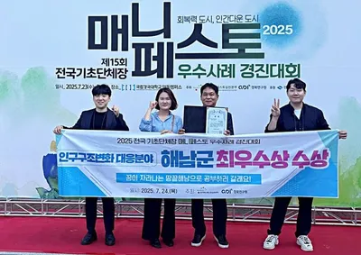 해남 ‘작은학교 살리기 프로젝트’, 매니페스토 우수사례 "최우수상"