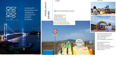 "여름을 살아가는, 그들의 온도" 고흥 로컬 매거진 ‘모당모당’ 9호 발간