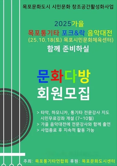 삶 속에 스며든 문화의 울림, '목포 문화다방'이 빚어낼 시민 주도 문화의 도약