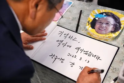 강기정 광주시장, 일본군 위안부 피해자 기림의날 행사 참석