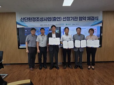 함평군-산단공, 청년문화센터 건립 협약